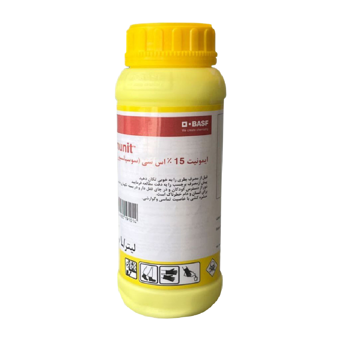 ایمونیت – BASF